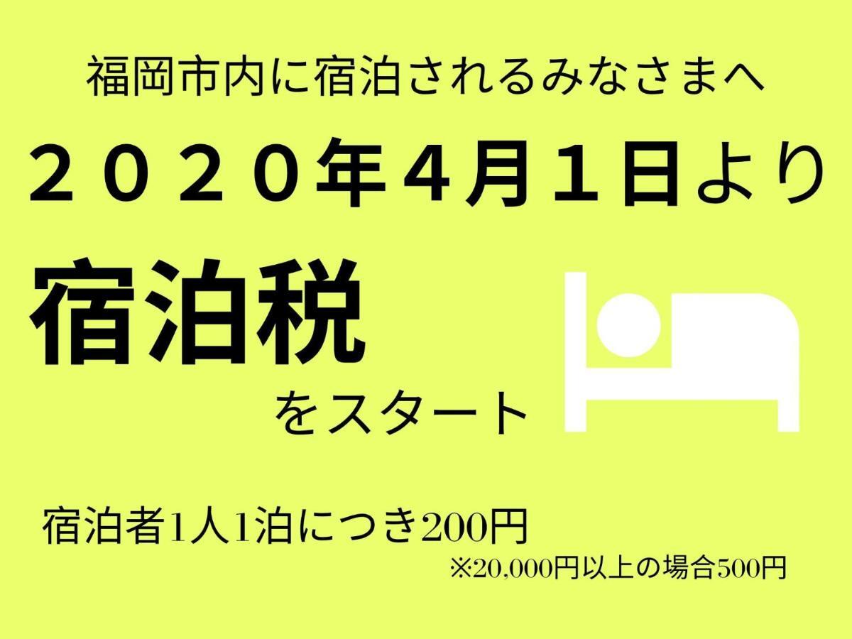 Musubi Hotel Machiya Naraya-Machi 2 Fukuoka  Zewnętrze zdjęcie